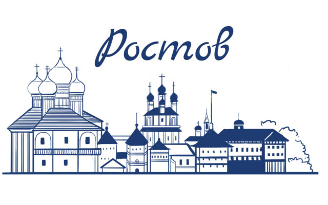 Ростов Великий