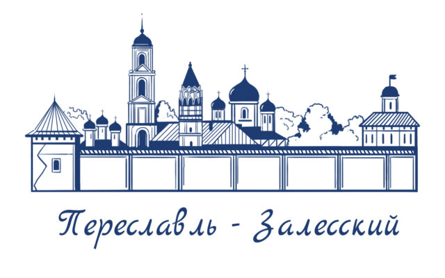 Переславль Залесский