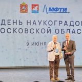 день наукоградов россии