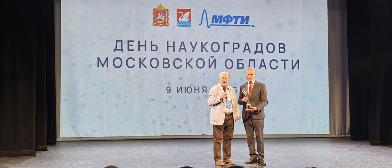 день наукоградов россии