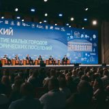 Small Towns Forum